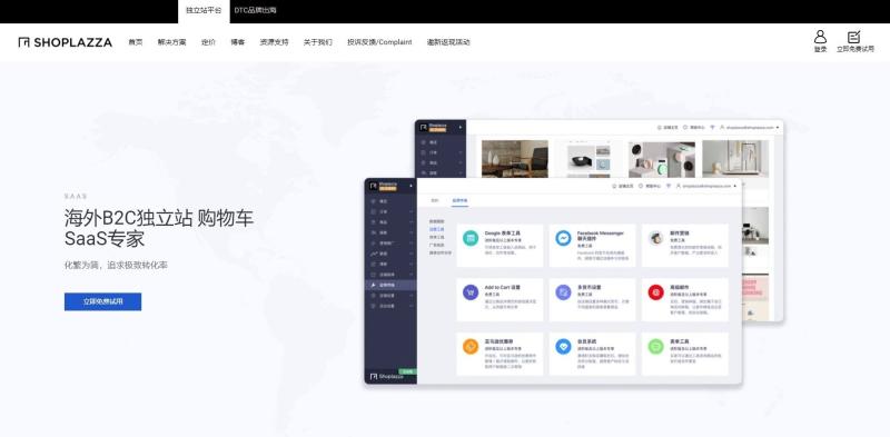 https://whitelabel-manager-staging.ams3.digitaloceanspaces.com/thumbs/home-shoplazza-ac31a.jpg_800x.jpg