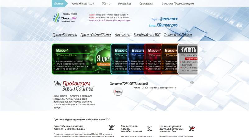 https://whitelabel-manager-staging.ams3.digitaloceanspaces.com/thumbs/home-xrumercc-6d321.jpg_800x.jpg