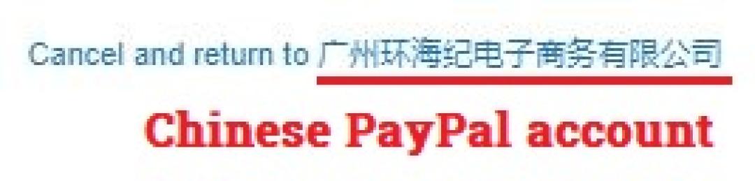 paypal-0668b.JPG
