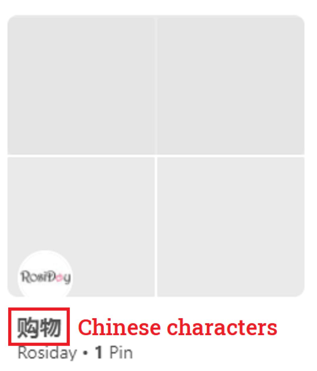 sm-pinterest2-5fabf.PNG